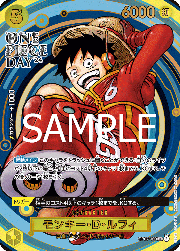 ONE PIECE DAY 24 JAPANESE PROMO BANDAI PREMIUM CARD COLLECTION